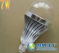 供應7W LED球泡燈/商業照明/室內照明用燈_燈具照明_世界工廠網中國產品信息庫